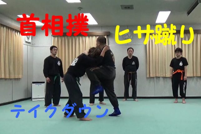 首相撲・ヒザ蹴り・テイクダウンのトレーニング